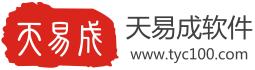 免費使用天易成網管軟件。最強電腦監控軟件，屏幕監控，聊天監控，禁止運行軟件，上網管理，網速控制，郵件監控。網管的最佳選擇！