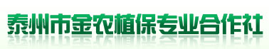 生態(tài)大米,生態(tài)有機(jī)大米,泰州生態(tài)有機(jī)大米,綠色有機(jī)大米,姜堰河橫大米-泰州市金農(nóng)植保專業(yè)合作社