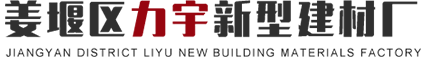 水泥磚,草坪磚,仿石磚-姜堰區(qū)力宇新型建材廠