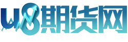 u8期貨網—您的期貨投資智慧伙伴