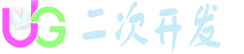 UG二次開發-胡君NX二次開發視頻教程(NXOpen、UFun、CAM、GRIP)