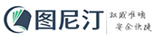 圖尼汀英文查重_英文論文查重_essay查重_ithenticate-文諾科技