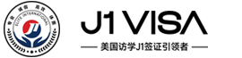 Elite美國(guó)訪學(xué)J1簽證項(xiàng)目 ，超高性價(jià)比【美國(guó)陪讀+工作+綠卡】路線圖-艾儷特國(guó)際官網(wǎng)