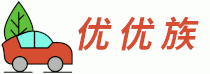 優優族 - 汽車，汽車資訊網