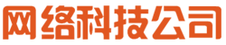 凱里市長(zhǎng)星網(wǎng)絡(luò)科技有限公司
