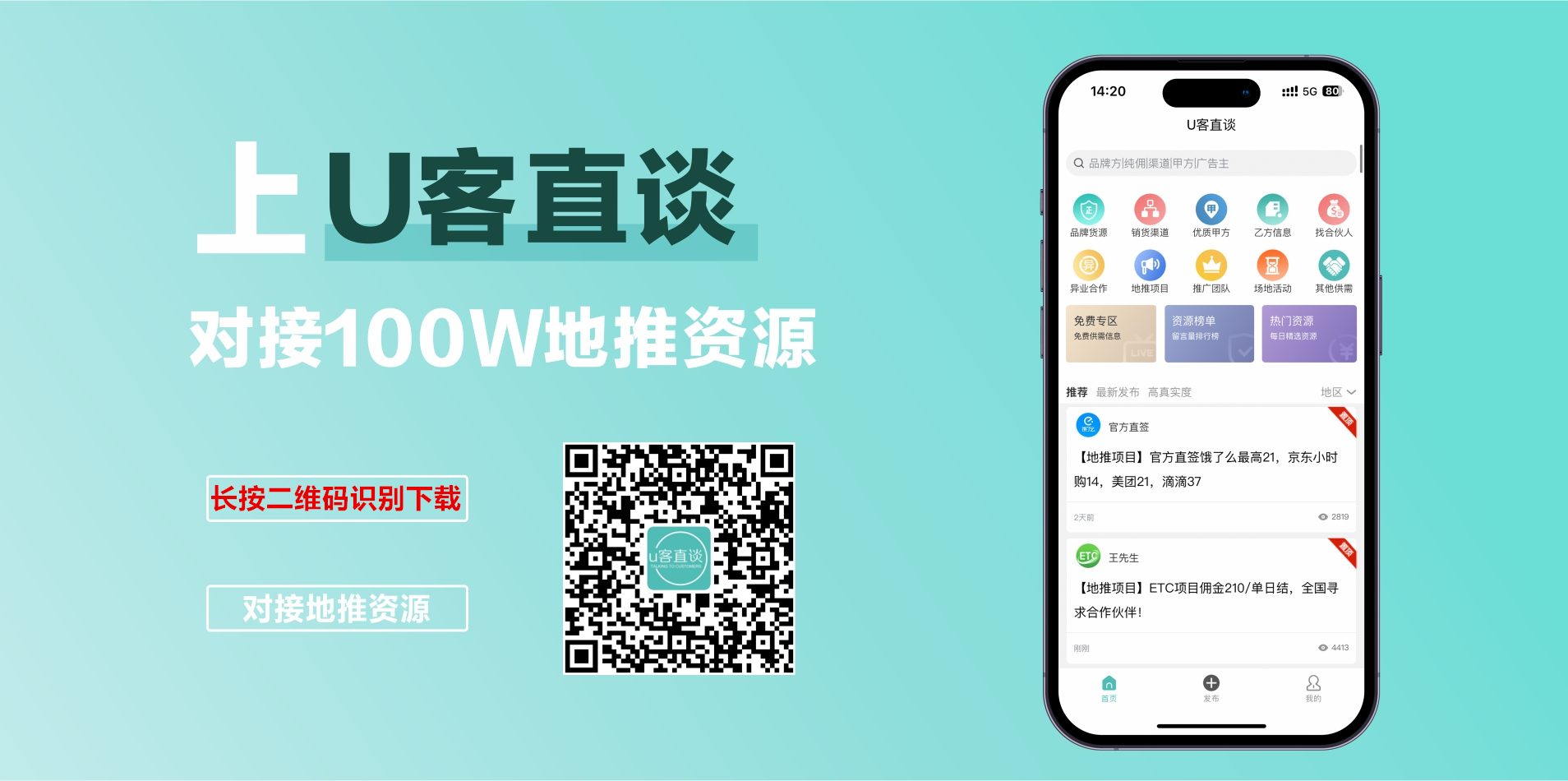 地推團(tuán)隊(duì)項(xiàng)目拉新app推廣接單發(fā)布任務(wù)平臺(tái)_APP地推拉新網(wǎng)