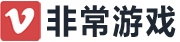 非常游戲網 - 單機游戲 手游 網游攻略 技巧大全！
