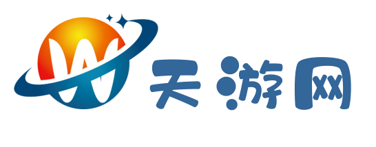 天游網(wǎng)-最新、最全的游戲攻略網(wǎng)