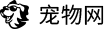 寵物網 您身邊養(yǎng)寵社群