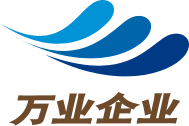 萬(wàn)業(yè)企業(yè)