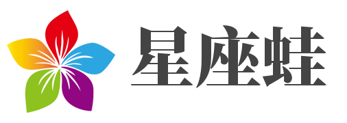 星座運勢情感-星座表十二星座表