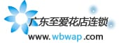 廣州鮮花,廣州花店,廣州市訂花送花上門(mén)-廣州至愛(ài)花店連鎖