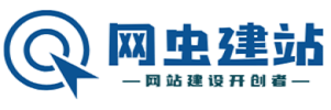 網蟲站群seo技術_網站開發_整站優化_seo手機推廣搜索引擎優化_網站建設_網站關鍵詞分析技巧 - 黔西南開鎖網