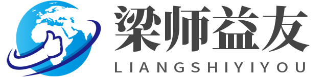 營銷策劃與運營案列-梁師益友