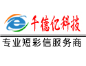 短信平臺_短信公司_短信驗證碼_短信接口_短信群發_千德億短信平臺
