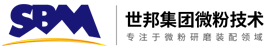 超細(xì)立式磨粉機-超微粉碎機-顎式破碎機-錘式破碎機-粉體改性機-斗式提升機-世邦工業(yè)科技集團上海微粉技術(shù)有限公司
