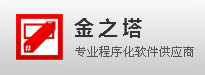 金字塔決策交易系統 － 專業的程序化交易軟件提供商