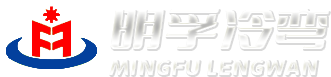 濰坊明孚冷彎設備有限公司_明孚冷彎,冷彎設備,太陽能光伏支架冷彎成型設備,城市綜合管廊支架冷彎成型設備,抗震支架冷彎成型設備