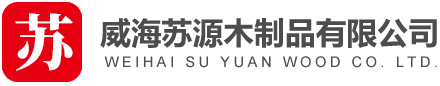 【威海蘇源木制品】-威海木托盤|威海木制品企業(yè)！