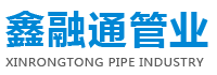 【武漢鑫融通水泥管】_專業(yè)生產(chǎn)武漢承插管水泥管|矩形企口管|預(yù)制檢查井的武漢水泥制品廠
