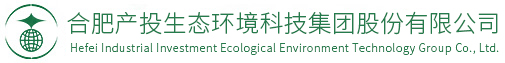 環(huán)保綜合服務(wù)商_固化物化_危險廢物運輸_填埋技術(shù)_安徽浩悅環(huán)境科技股份有限公司