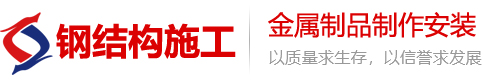 湖北一陽世紀建設工程有限公司|鋼結構建筑|鋼結構車棚|鋼結構門樓|鋼結構車庫入口|鋼結構崗亭|移動廁所_武漢一陽裝飾工程公司