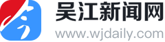 吳江新聞網(wǎng)
