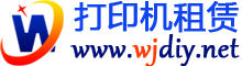 深圳打印機租賃 - 專業打印機租賃服務,多樣品牌型號可選