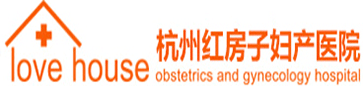 杭州人流醫院排名_杭州無痛人流醫院地址_杭州好的早孕診斷?？芲杭州紅房子醫院做人流價格