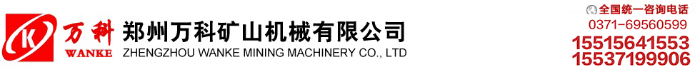 雷蒙磨_雷蒙磨價格_雷蒙機_雷蒙機生產(chǎn)廠家-鄭州萬科礦山機械有限公司