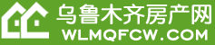烏魯木齊房產(chǎn)網(wǎng)-烏魯木齊房價-烏魯木齊樓盤-烏魯木齊買房就上房產(chǎn)網(wǎng)！