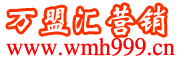 萬盟匯|萬盟匯企業營銷服務平臺|大數據企業營銷平臺