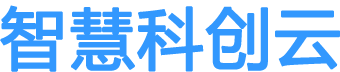 智慧科創(chuàng)開發(fā)云 - 低代碼快速開發(fā)平臺,JAVA快速開發(fā)框架