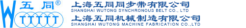 傳動帶_同步帶輪專業(yè)設(shè)計(jì)制造廠家_上海五同同步帶有限公司
