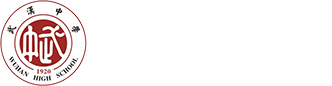 武漢中學