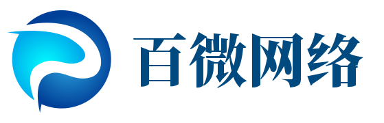 無錫網(wǎng)站制作-網(wǎng)站建設(shè)-網(wǎng)站設(shè)計(jì)-無錫百微網(wǎng)絡(luò)科技有限公司