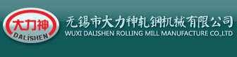 軋機(jī),冷軋機(jī),熱軋機(jī)-無錫市大力神軋鋼機(jī)械有限公司