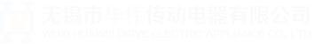 多極滑觸線-鋼體滑觸線-動力母線-單極滑觸線廠家-無錫市華偉傳動電器有限公司