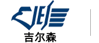 鈑金加工-無錫吉爾森鈑金加工廠