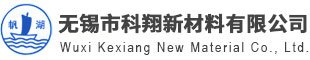 酸洗鈍化膏_不銹鋼酸洗鈍化膏_酸洗鈍化液_無錫科翔新材料有限公司
