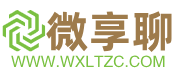 微享聊-分享記錄對用戶有價值的人和事
