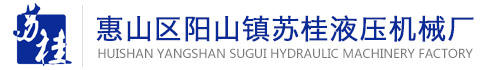 惠山區陽山鎮蘇桂液壓機械廠,活塞桿,空心活塞桿,氣動活塞桿,精密活塞桿,氣缸活塞桿