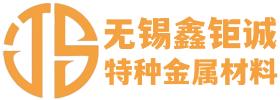 不銹鋼管，不銹鋼板，不銹鋼棒，不銹鋼管件，不銹鋼型材-無錫鑫鉅誠金屬材料有限公司