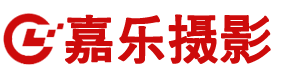 無錫企業宣傳片拍攝,無錫企業視頻拍攝制作,抖音小視頻拍攝,婚禮會議跟拍-嘉樂攝影