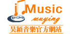 音樂工作室-專業音樂伴奏制作 歌曲伴奏制作
