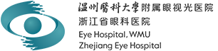 溫州醫科大學附屬眼視光醫院