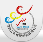 溫州三環橡塑制品有限公司