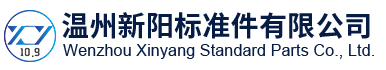 法蘭螺栓_高強度螺栓_尼龍防松螺母-溫州新陽標準件有限公司
