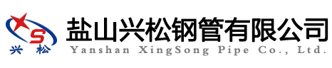 預制鋼套鋼蒸汽直埋保溫管道-埋地固定支架-直埋彎頭-長輸?shù)湍芎母魺峁芡?河北興松實業(yè)有限公司