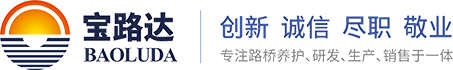 快速修補料_瀝青冷補料_寶路達生產廠家